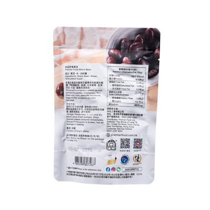 PREMIER Black Bean 68g【尚品】即食黑豆 (68克)