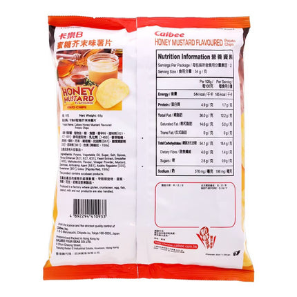 CALBEE Honey Mustard 68g【卡樂B】蜜糖芥末味薯片 68g