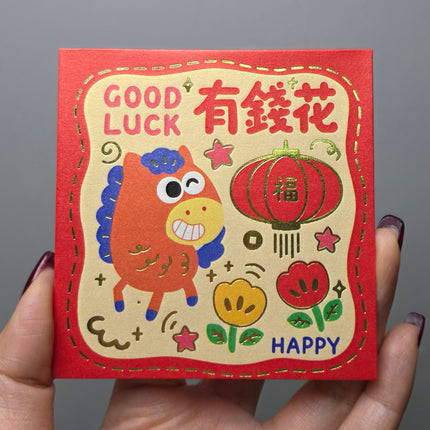 馬年利是封 (錢來上上簽) 方形 8.7 x 8.7cm (每套6款)