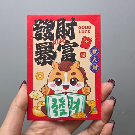 馬年利是封 (大吉大利) 長形 8 x 11.5cm (短) (每套6款)