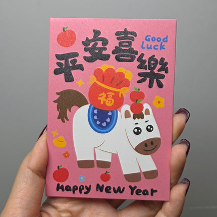 馬年利是封 (成長快樂) 長形 8 x 11.5cm (短) (每套6款)