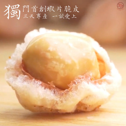 TSUI HEUNG Crispy Peanuts in Shrimp Roe Style 70g【趣香蝦子花生1949】手工香脆原味蝦子花生 70g (小)