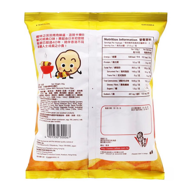 CALBEE Potato Chips Bbq 55g【卡樂B】燒烤味薯片 55g
