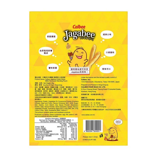CALBEE Jagabee Potato Stick Bbq 85g【卡樂B】卡樂B宅卡B薯條BBQ味 85g