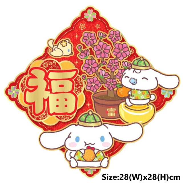 SANRIO CINNAMOROLL CNY SQUARE POP UP FEI CHUN【SANRIO】CINNAMOROLL 方形福字立體揮春