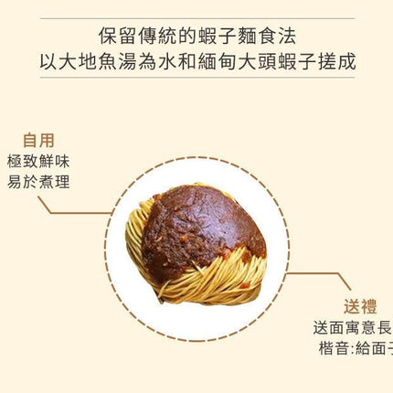 HAN WAN LOI Double Shrimp Eggs Noodle 9pc【幸運來手信】澳門「雙重蝦子麵」極品雙重蝦子麵皇 (9個麵裝)