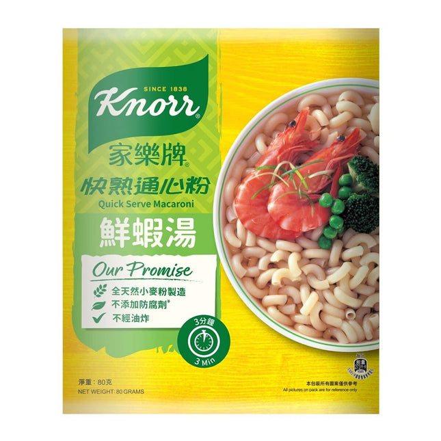 KNORR Quick Serve Macaroni Shrimp 80g【家樂牌】雜錦鮮蝦湯快熟通心粉 80g