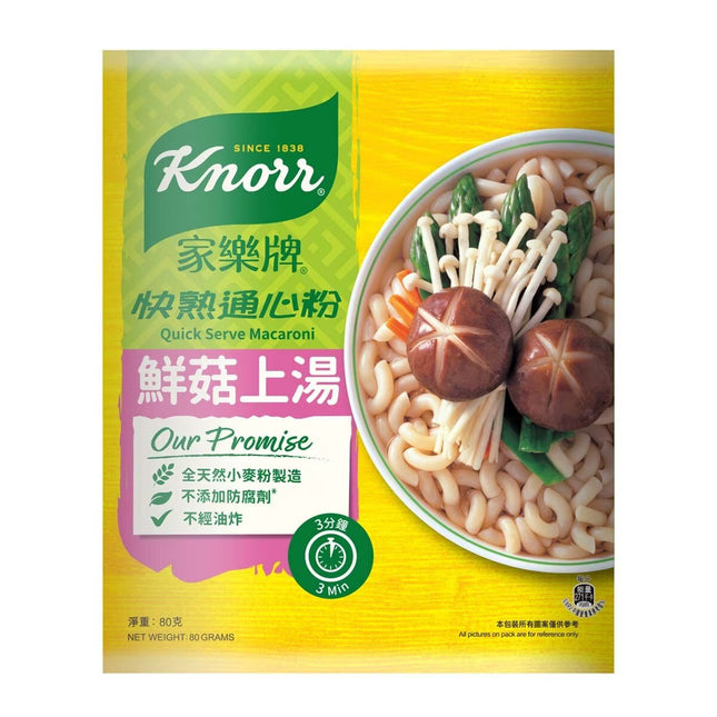 KNORR Quick Serve Macaroni Mushroom 80g【家樂牌】鮮菇上湯快熟通心粉 80g