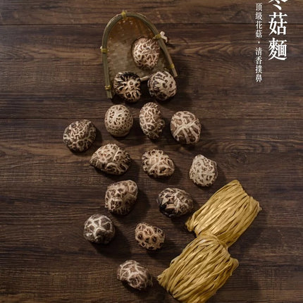 WING LOK Premium Mushroom Noodle 12pc (Thick)【永樂粉麵廠】極上冬菇麵 (12隻裝) 粗麵