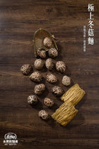 WING LOK Premium Mushroom Noodle 12pc (Thick)【永樂粉麵廠】極上冬菇麵 (12隻裝) 粗麵