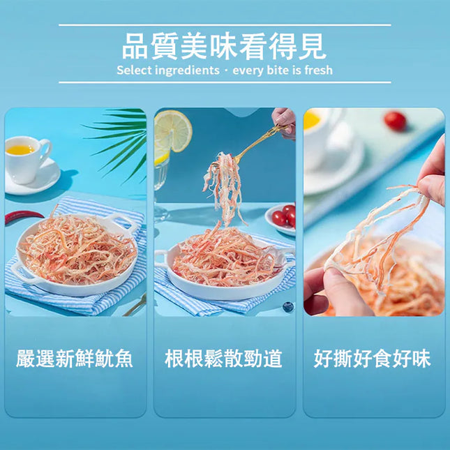 MSC Dried Shredded Squid 150g【萬順昌】魷魚絲 150克