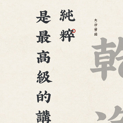 TAI MA Mysterious Fish Ball Sauce 230g【大孖醬園】秘撈魚蛋醬 (辣) 230克