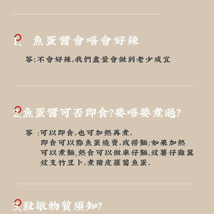 TAI MA Mysterious Fish Ball Sauce 230g【大孖醬園】秘撈魚蛋醬 (辣) 230克