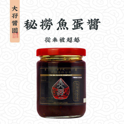 TAI MA Mysterious Fish Ball Sauce 230g【大孖醬園】秘撈魚蛋醬 (辣) 230克