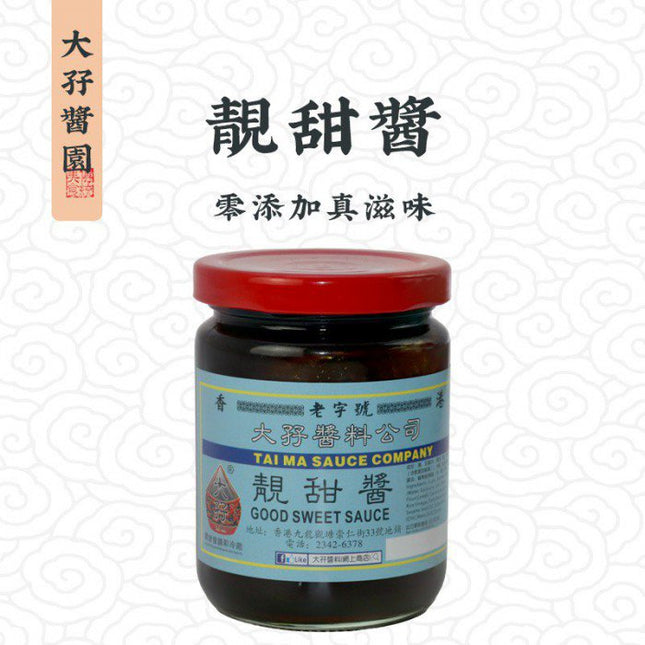 TAI MA Good Sweet Sauce 200g【大孖醬園】靚甜醬 230克