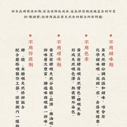 TAI MA Good Sweet Sauce 200g【大孖醬園】靚甜醬 230克