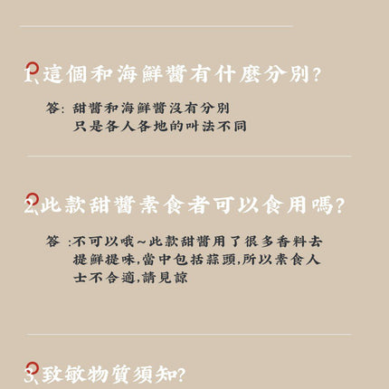 TAI MA Good Sweet Sauce 200g【大孖醬園】靚甜醬 230克