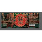 TAI MA Emotional Curry 200g【大孖醬園】「感情咖喱」 200克