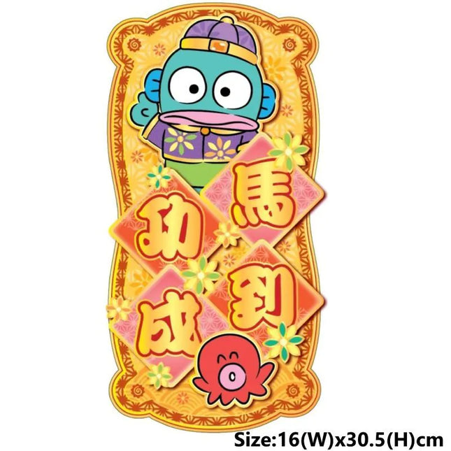 SANRIO HANGYODON CNY VERTICAL GOLD POP UP FEI CHUN【SANRIO】HANGYODON 金色直身立體揮春