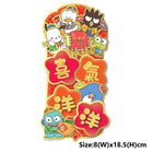 SANRIO HAPIDANBUI CNY POP UP MINI FEI CHUN【SANRIO】HAPIDANBUI 迷你立體揮春-喜氣洋洋