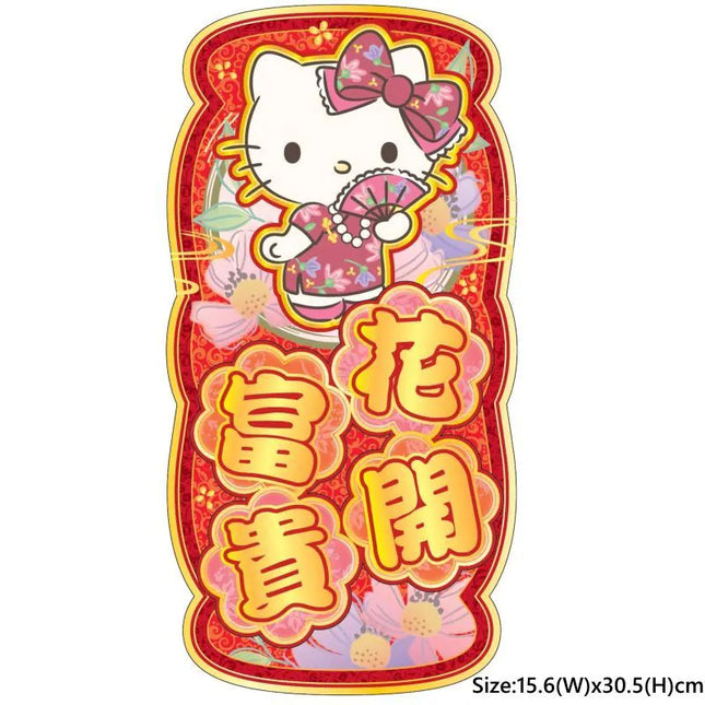 SANRIO HELLO KITTY CNY VERTICAL RED POP UP FEI CHUN【SANRIO】HELLO KITTY 紅色直身立體揮春