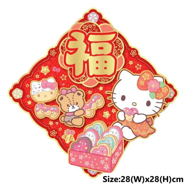 SANRIO HELLO KITTY CNY SQUARE POP UP FEI CHUN【SANRIO】HELLO KITTY 方形福字立體揮春