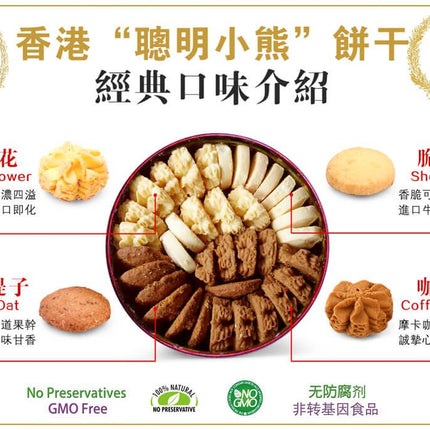 JENNY BAKERY 4-mix Butter Cookies 640g【珍妮曲奇聰明小熊】四味奶油曲奇 (大) 640g (罐款式隨機)