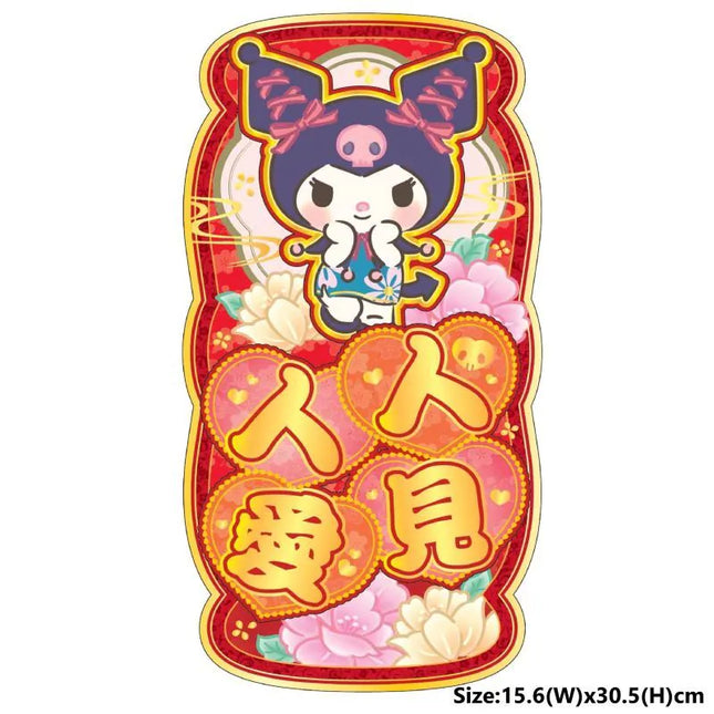 SANRIO KUROMI CNY VERTICAL RED POP UP FEI CHUN【SANRIO】KUROMI 紅色直身立體揮春