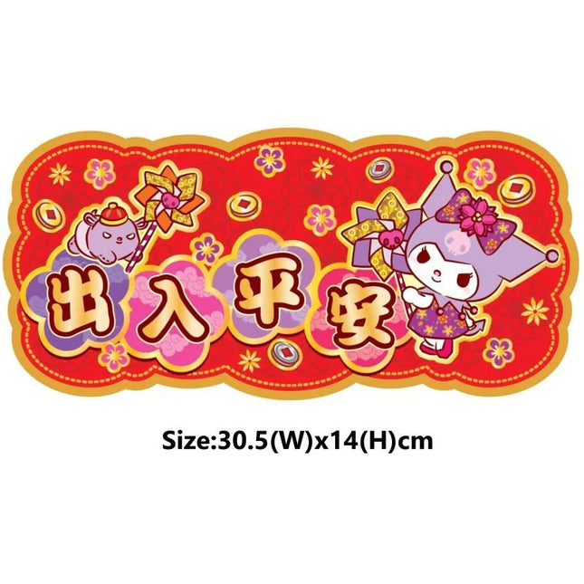 SANRIO KUROMI CNY HORIZONTAL FEI CHUN【SANRIO】KUROMI 出入平安橫身揮春-出入平安