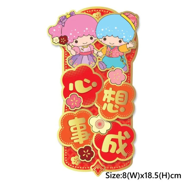 SANRIO LITTLE TWIN STARS CNY POP UP MINI FEI CHUN【SANRIO】LITTLE TWIN STARS 迷你立體揮春-心想事成