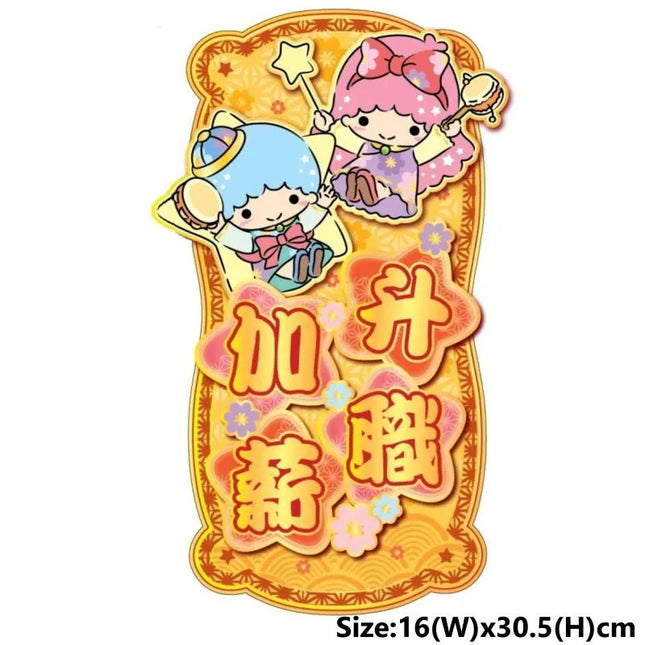SANRIO LITTLE TWIN STARS CNY VERTICAL GOLD POP UP FEI CHUN【SANRIO】LITTLE TWIN STARS 金色直身立體揮春