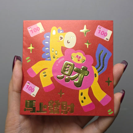 馬年利是封 (LUCK) 方形 8.8 x 8.8cm (每套6款)