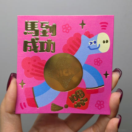 馬年利是封 (LUCK) 方形 8.8 x 8.8cm (每套6款)