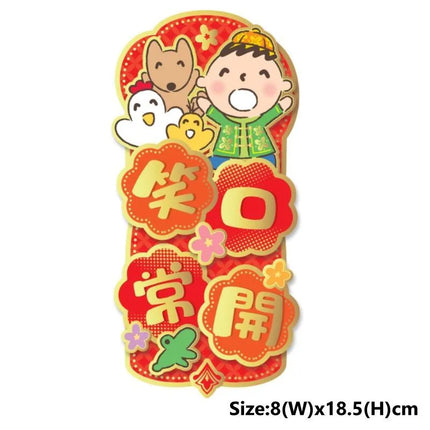 SANRIO MINNA NO TABO CNY POP UP MINI FEI CHUN【SANRIO】MINNA NO TABO 迷你立體揮春-笑口常開