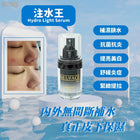 【NEUFACE】韓國製造 NEUFACE Pro Hydro Light Serum 注水王｜爆水精華 30ml