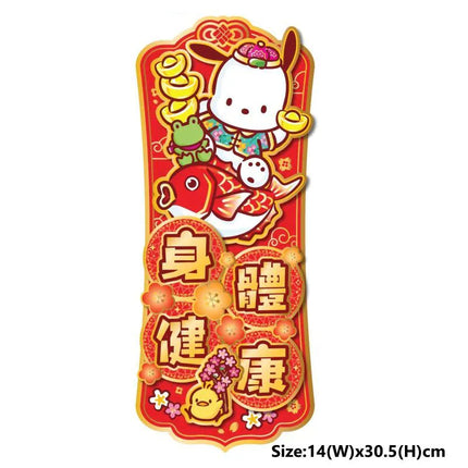 SANRIO POCHACCO CNY VERTICAL RED POP UP FEI CHUN【SANRIO】POCHACCO 紅色直身立體揮春-身體健康