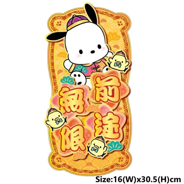 SANRIO POCHACCO CNY VERTICAL GOLD POP UP FEI CHUN【SANRIO】POCHACCO 金色直身立體揮春