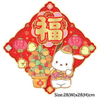 SANRIO POCHACCO CNY SQUARE POP UP FEI CHUN【SANRIO】POCHACCO 方形福字立體揮春