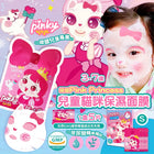 韓國 Pink Princess 貓咪3-7歲兒童保濕面膜 (1盒5入)