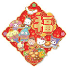 SANRIO SANRIO CHARACTERS CNY SQUARE POP UP FEI CHUN【SANRIO】SANRIO CHARACTERS 方形福字立體揮春