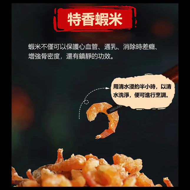 MSC Dried Shrimp S 300g【萬順昌】特香蝦米 (S) 300克