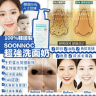 【SOONNOC】韓國Soonnoc 超強洗面奶 200ml (Expired on 23 July 2026)