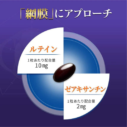 ROHTO V5 Eye Protection Supplement 30 Capsules【樂敦】日本版 V5 護眼強目素 (30粒) 樂敦V5葉黃素