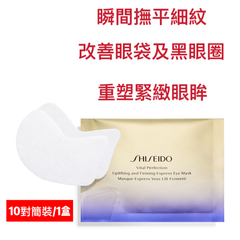 Collection image for: 眼部護理