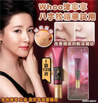 【WHOO 后】韓國 Whoo 津率享八字紋精華試用裝 (1袋120片)