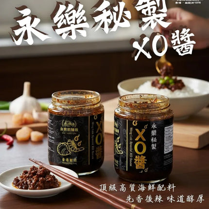 WING LOK Special XO Sauce 220g【永樂粉麵廠】永樂殿堂級XO醬 220克