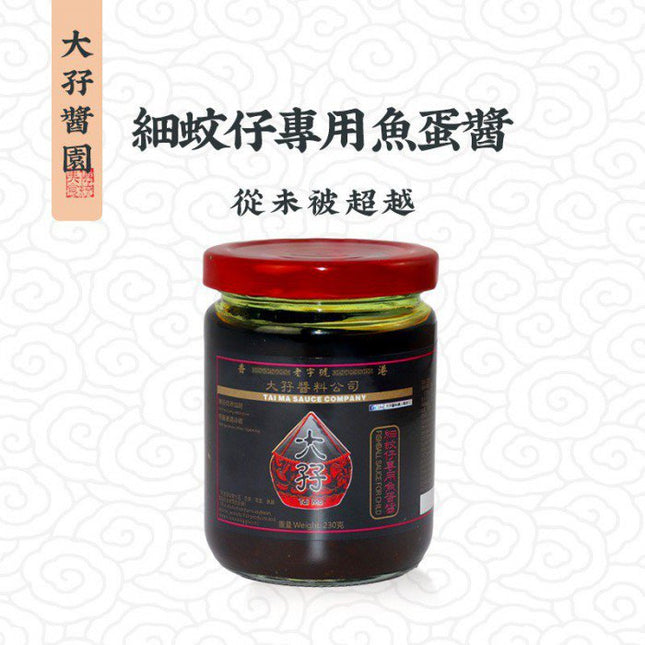 TAI MA Fish Ball Sauce for Child 230g【大孖醬園】細蚊仔專用魚蛋醬 (不辣) 230克