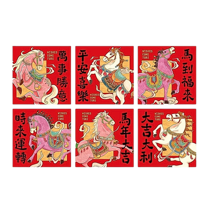 馬年利是封 (萬事勝意) 方形 8.8 x 8.8cm (每套6款)