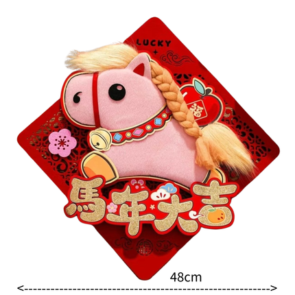 馬年立體方形揮春 (馬年大吉) 對邊48cm