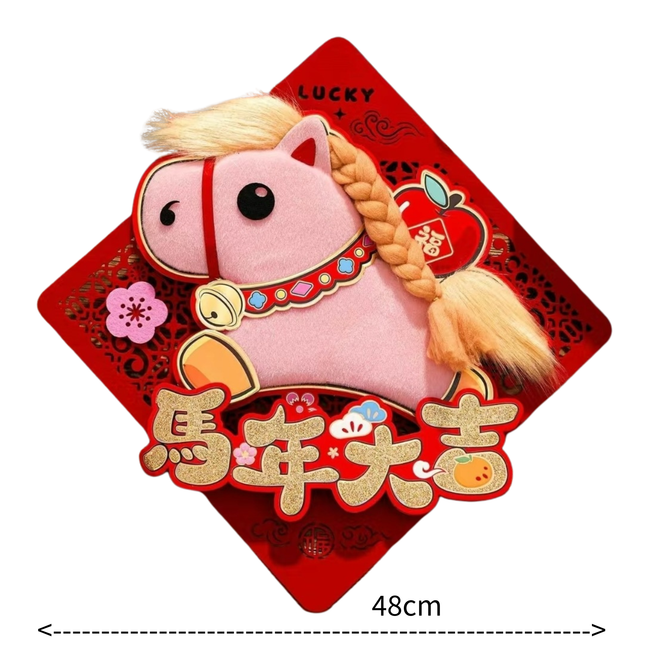馬年立體方形揮春 (馬年大吉) 對邊48cm